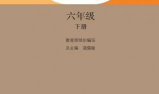 六年级下册语文最长的一篇课文