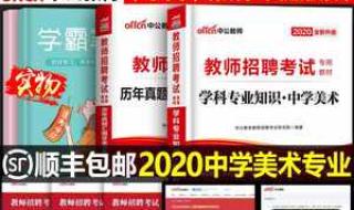 2021安徽省特岗教师招聘公布