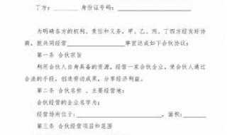 如何签订合伙协议而不担责不要求参与经营或者分红,本质上是门面租赁,但是想要在名义上包装成合伙协议